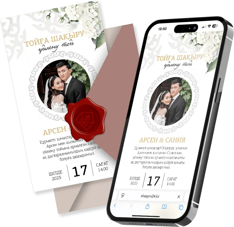 Invitation templates